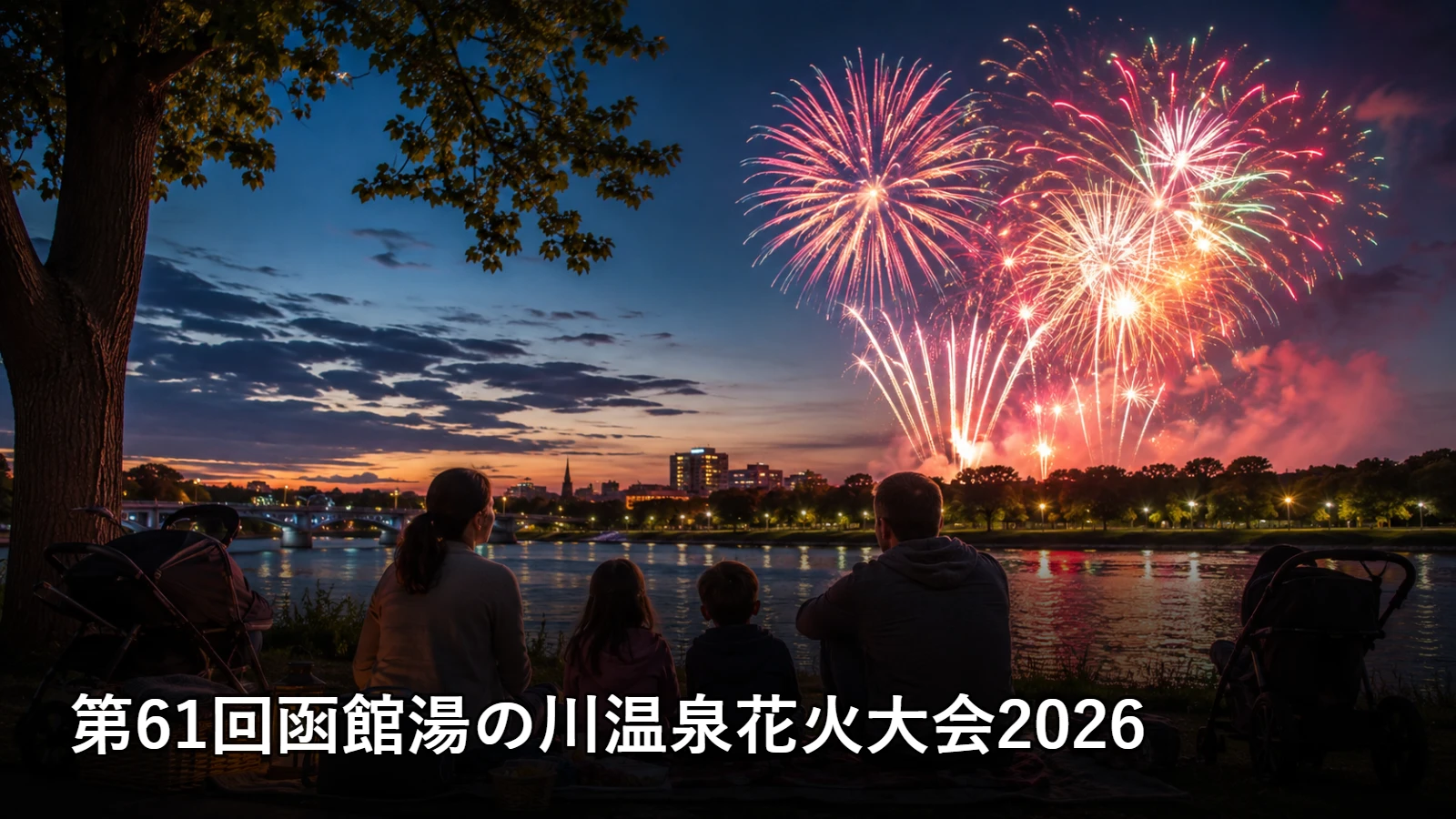 第61回函館湯の川温泉花火大会2026の開催情報・観覧場所・アクセスを紹介するアイキャッチ画像