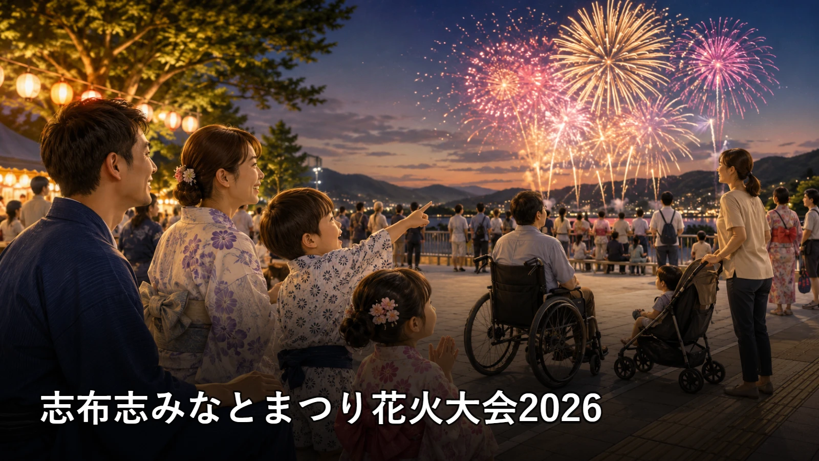 志布志みなとまつり花火大会2026の開催情報・観覧場所・アクセスを紹介するアイキャッチ画像